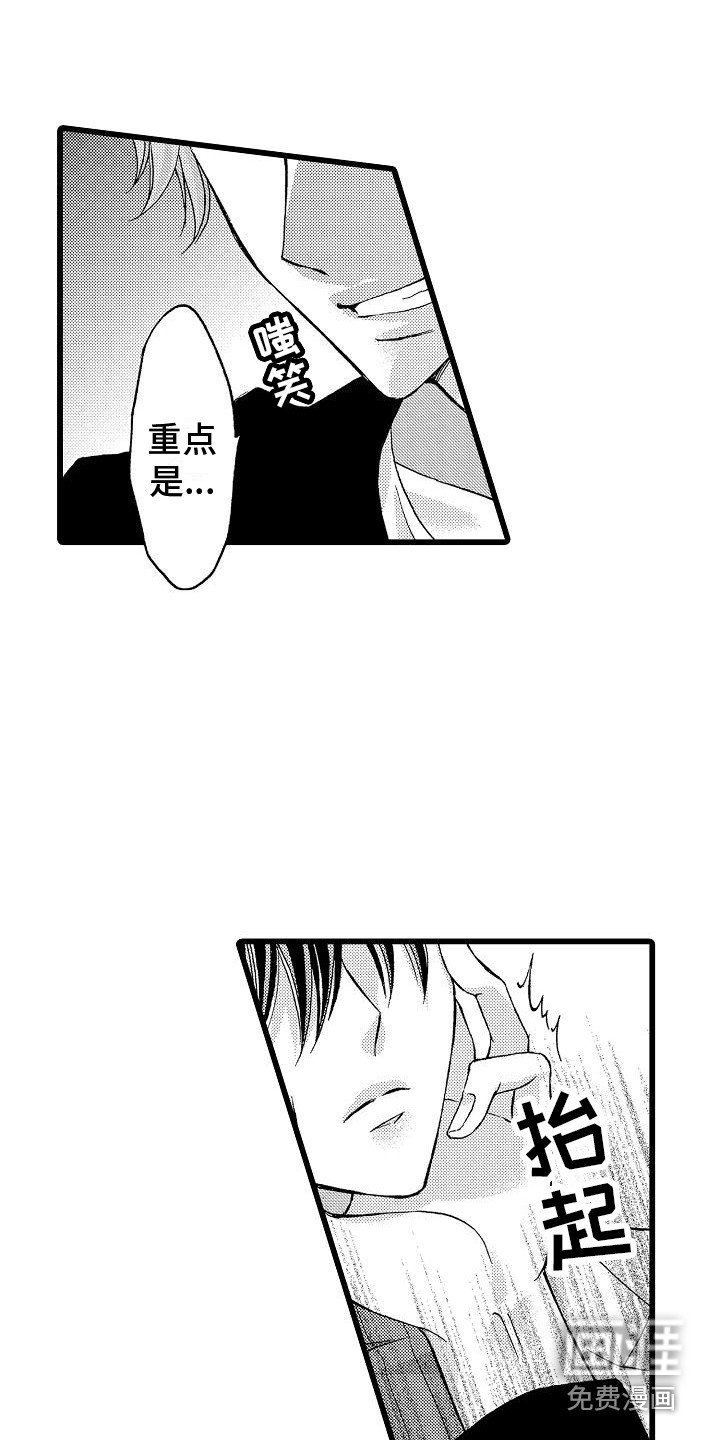 第14章：愤怒