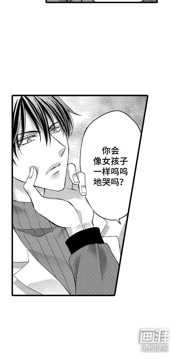 第14章：愤怒