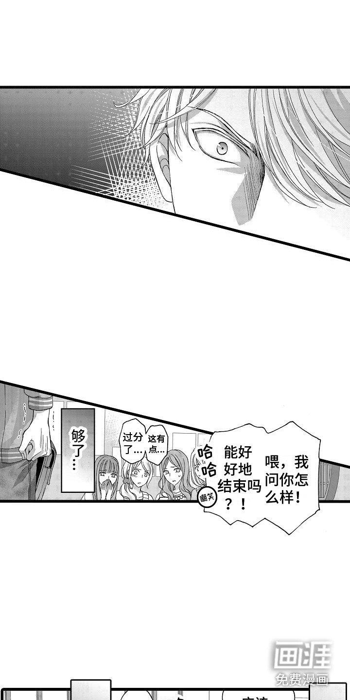 第14章：愤怒