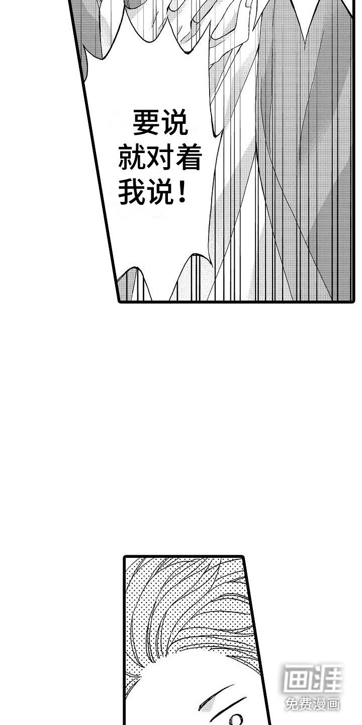 第14章：愤怒
