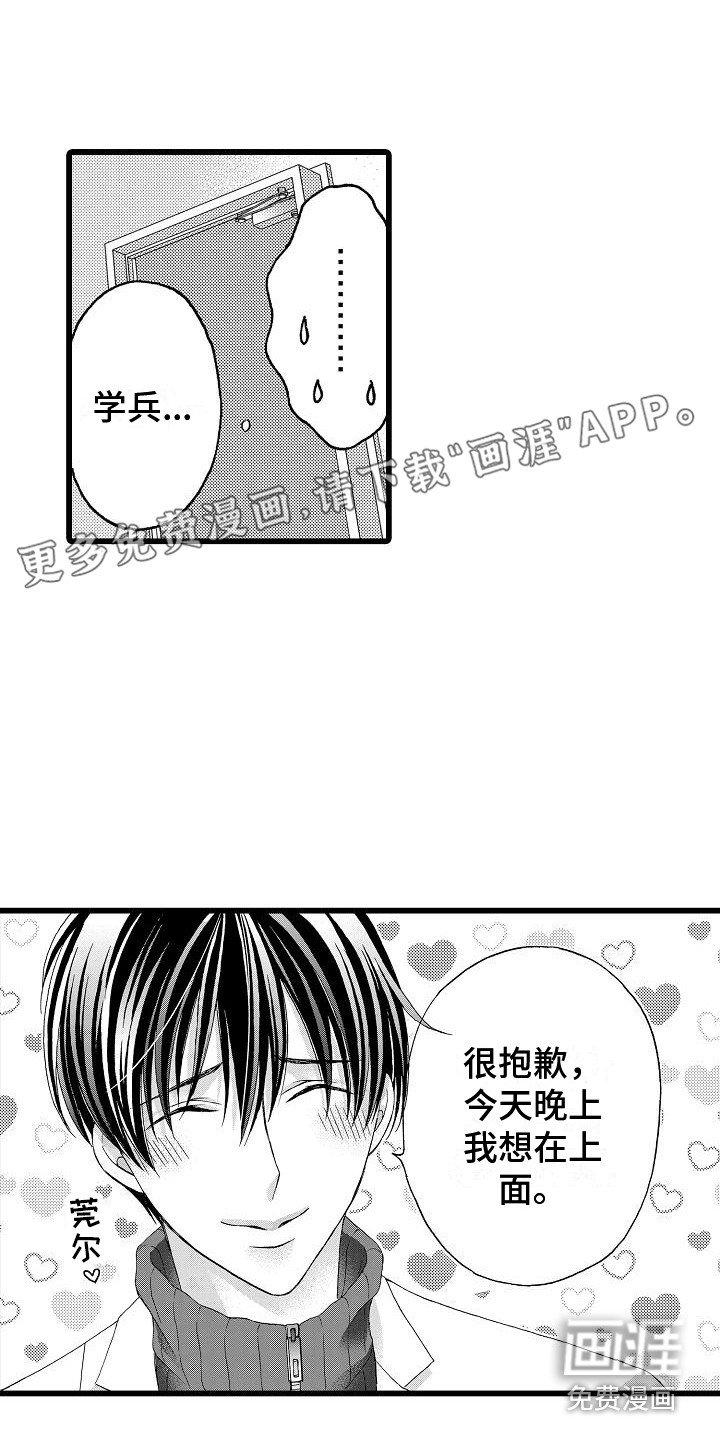 第16章：太可爱了（完结）