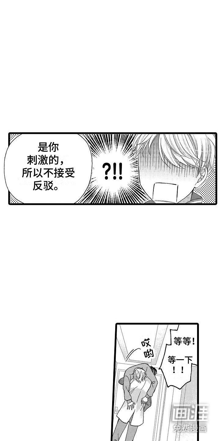 第16章：太可爱了（完结）