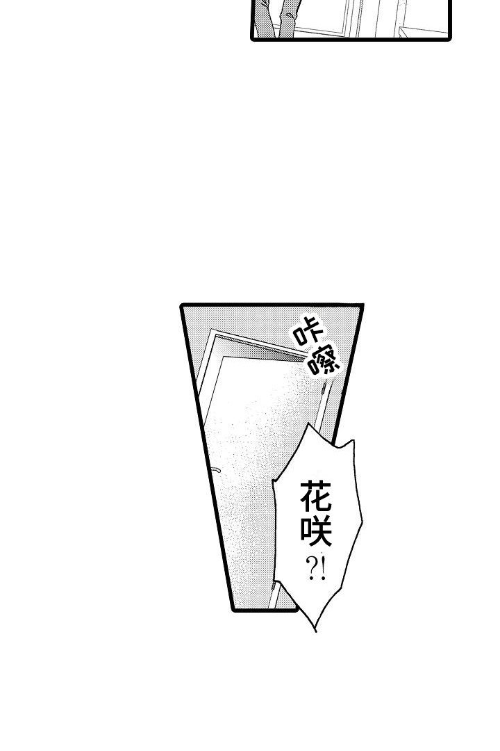 第16章：太可爱了（完结）
