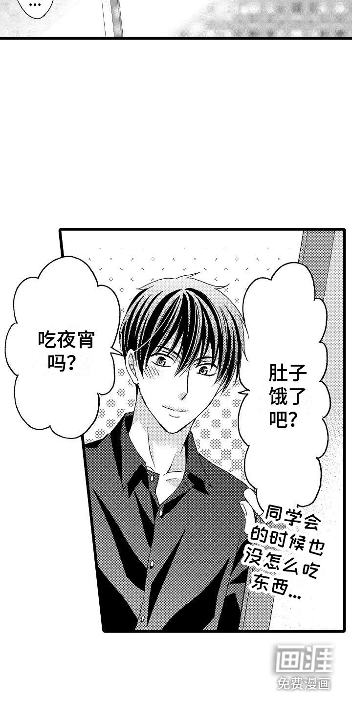 第16章：太可爱了（完结）