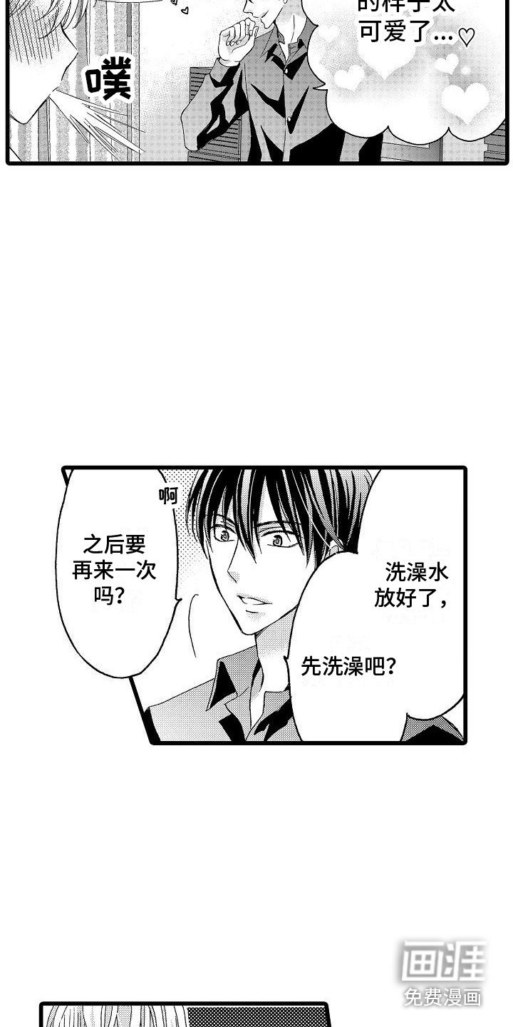 第16章：太可爱了（完结）