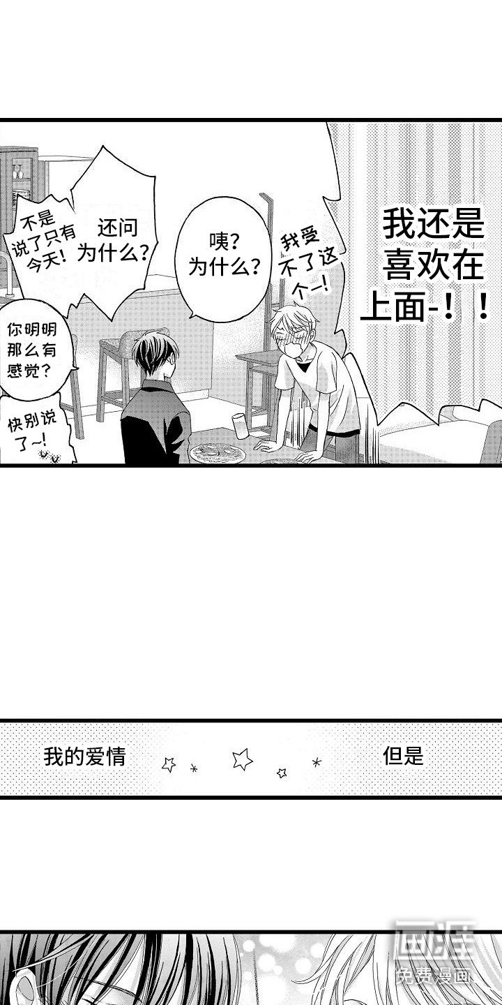 第16章：太可爱了（完结）
