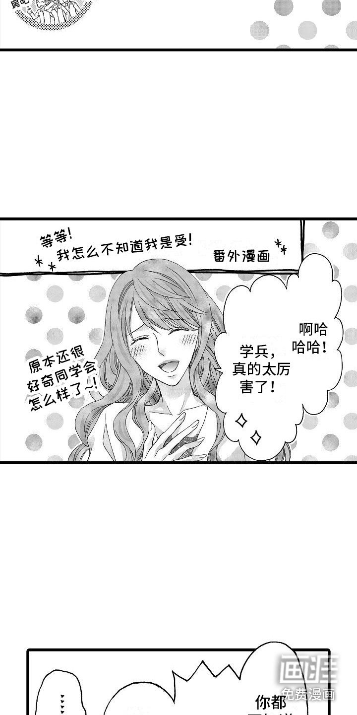 第16章：太可爱了（完结）