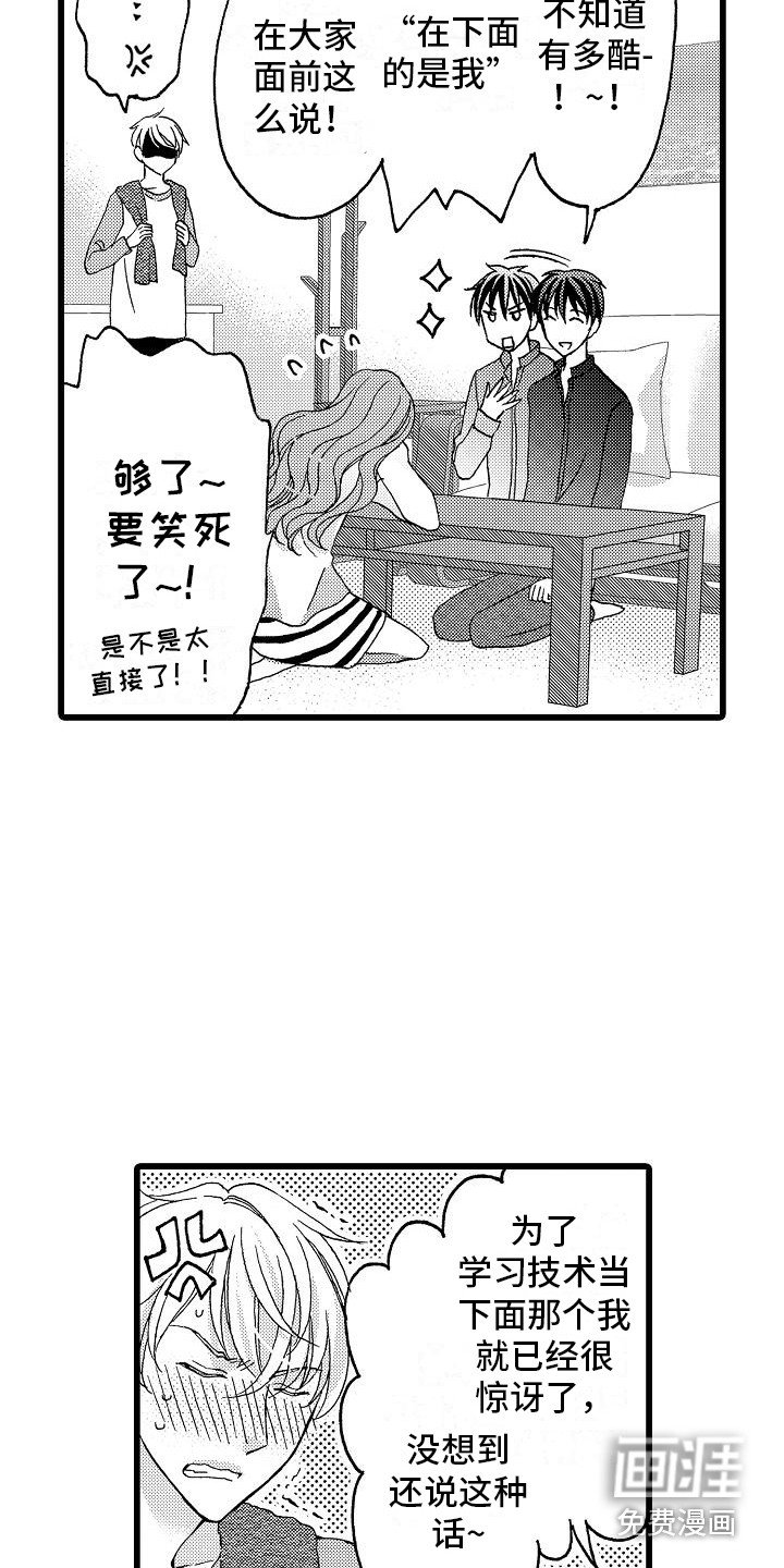 第16章：太可爱了（完结）