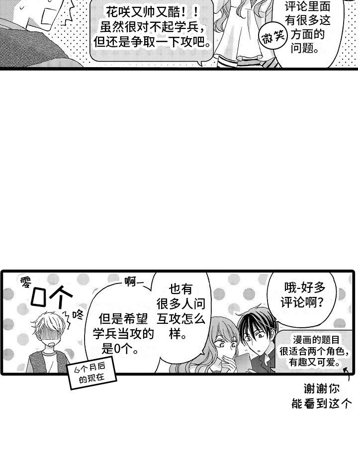 第16章：太可爱了（完结）