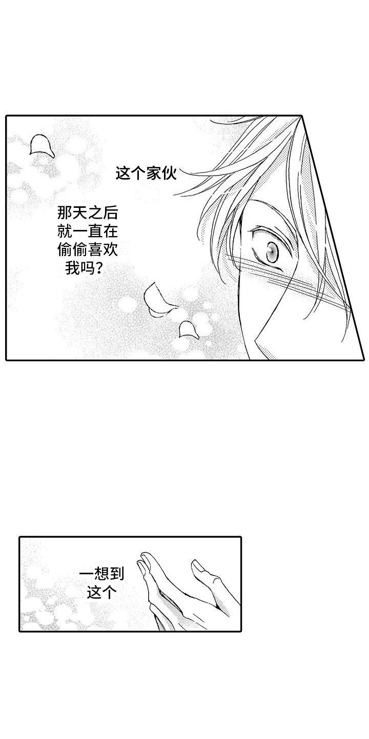 第2章：犹豫