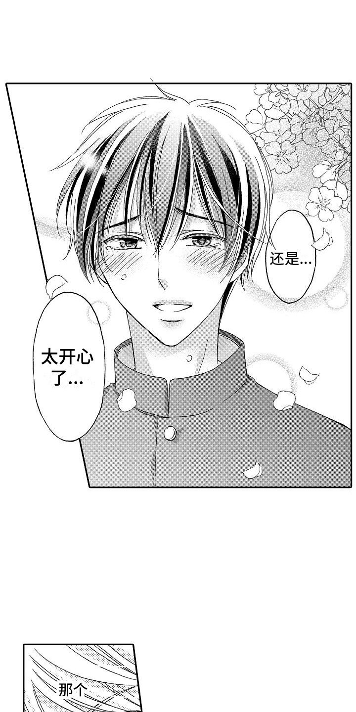 第2章：犹豫