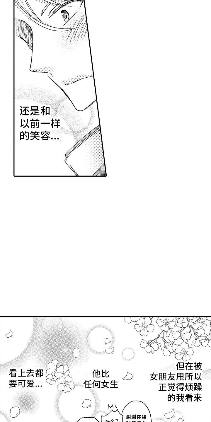 第2章：犹豫
