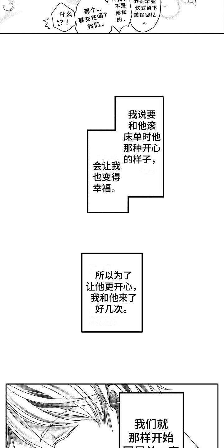 第2章：犹豫