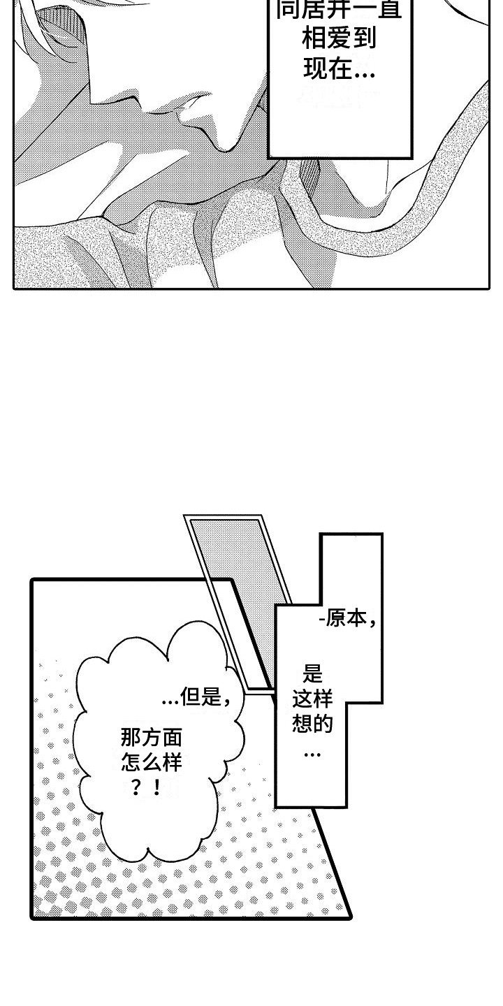 第2章：犹豫