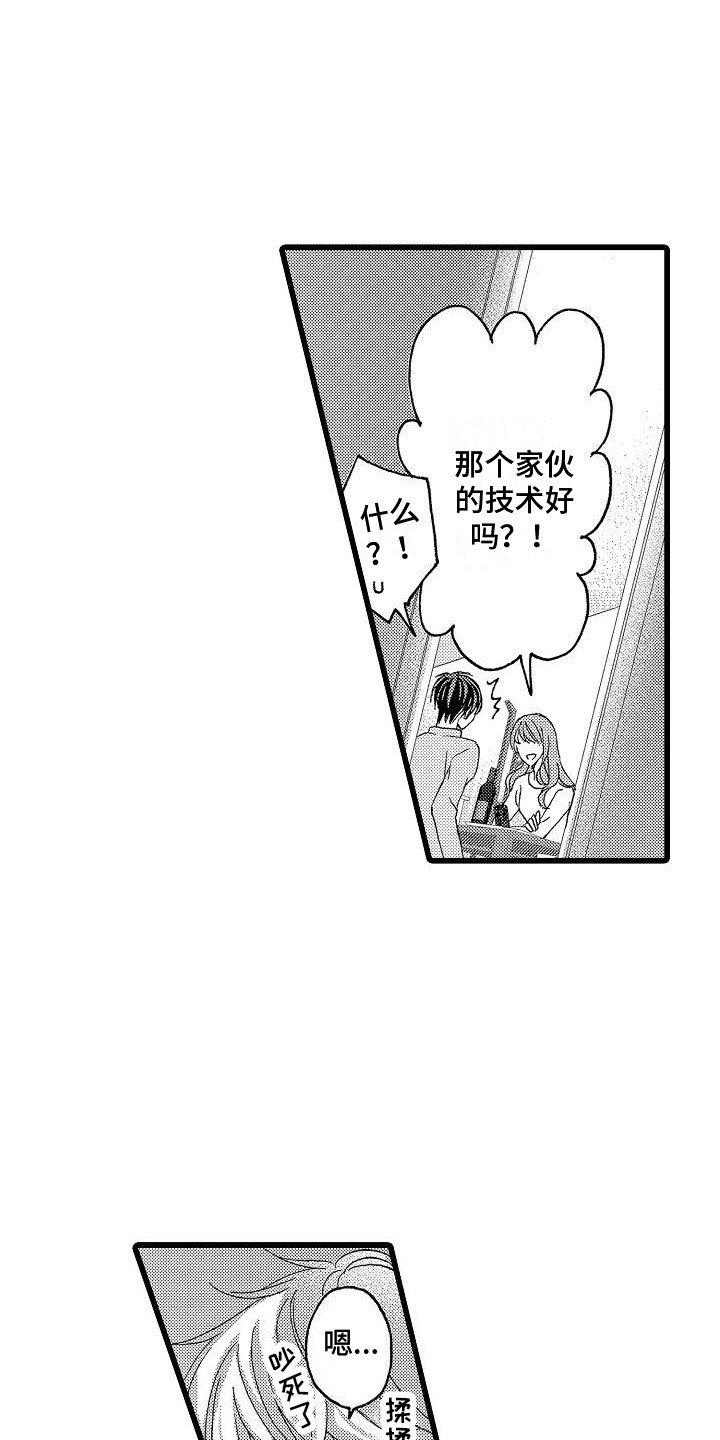 第2章：犹豫