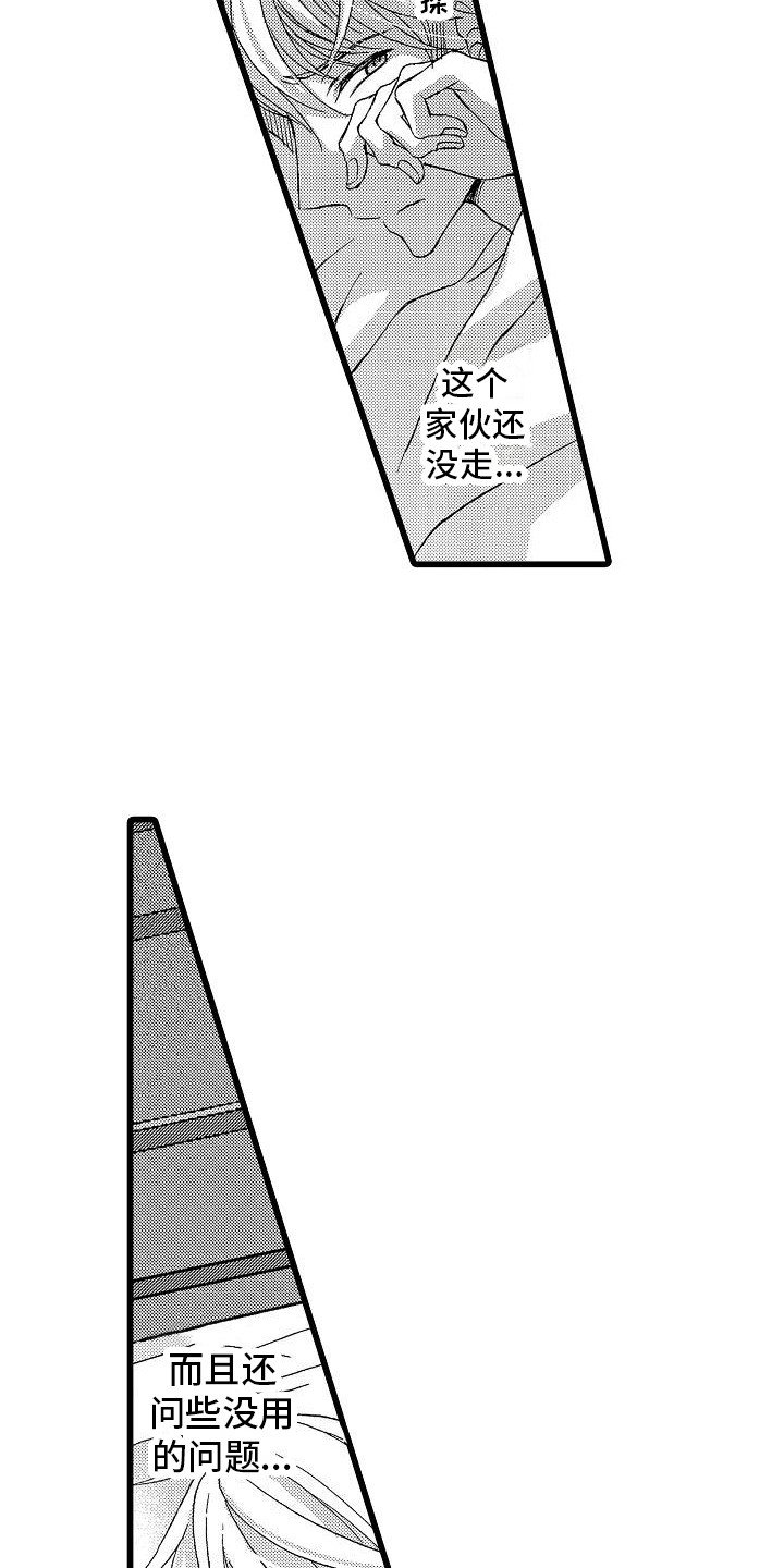 第2章：犹豫