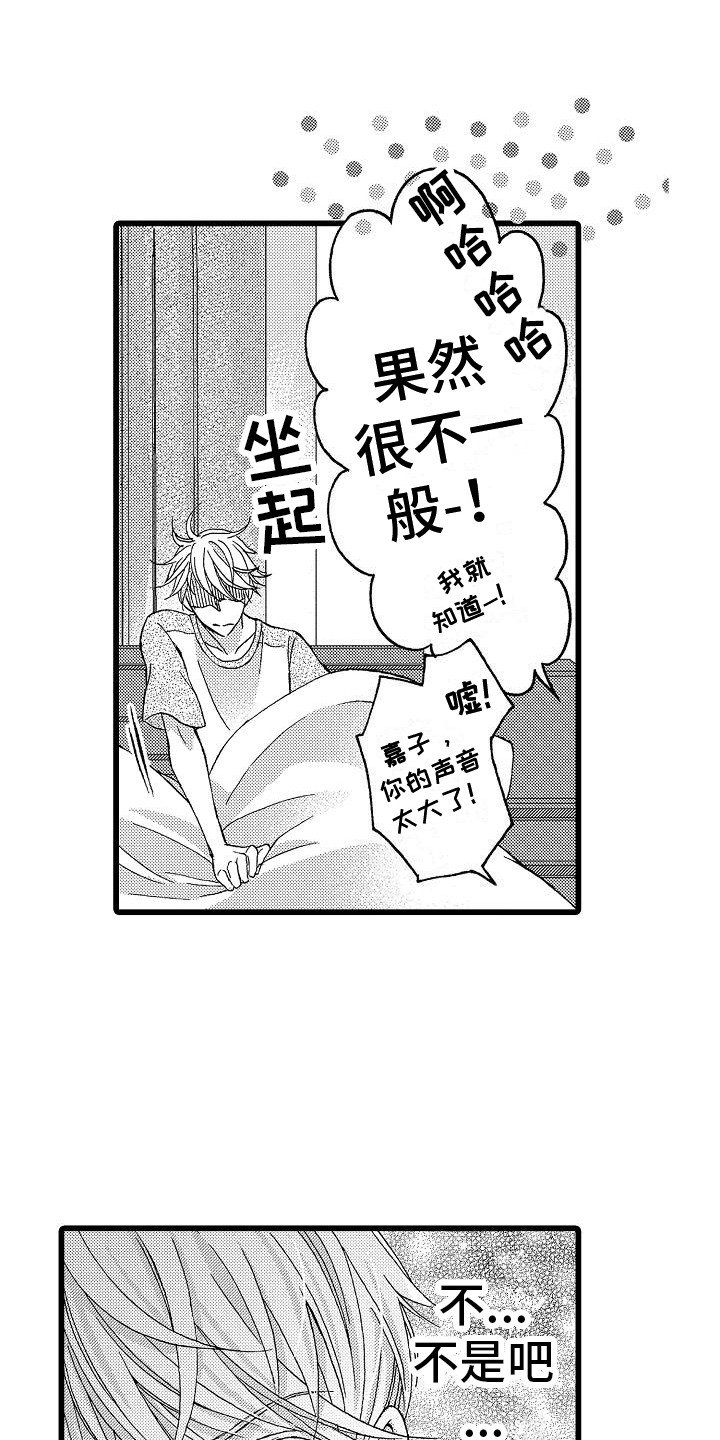 第2章：犹豫