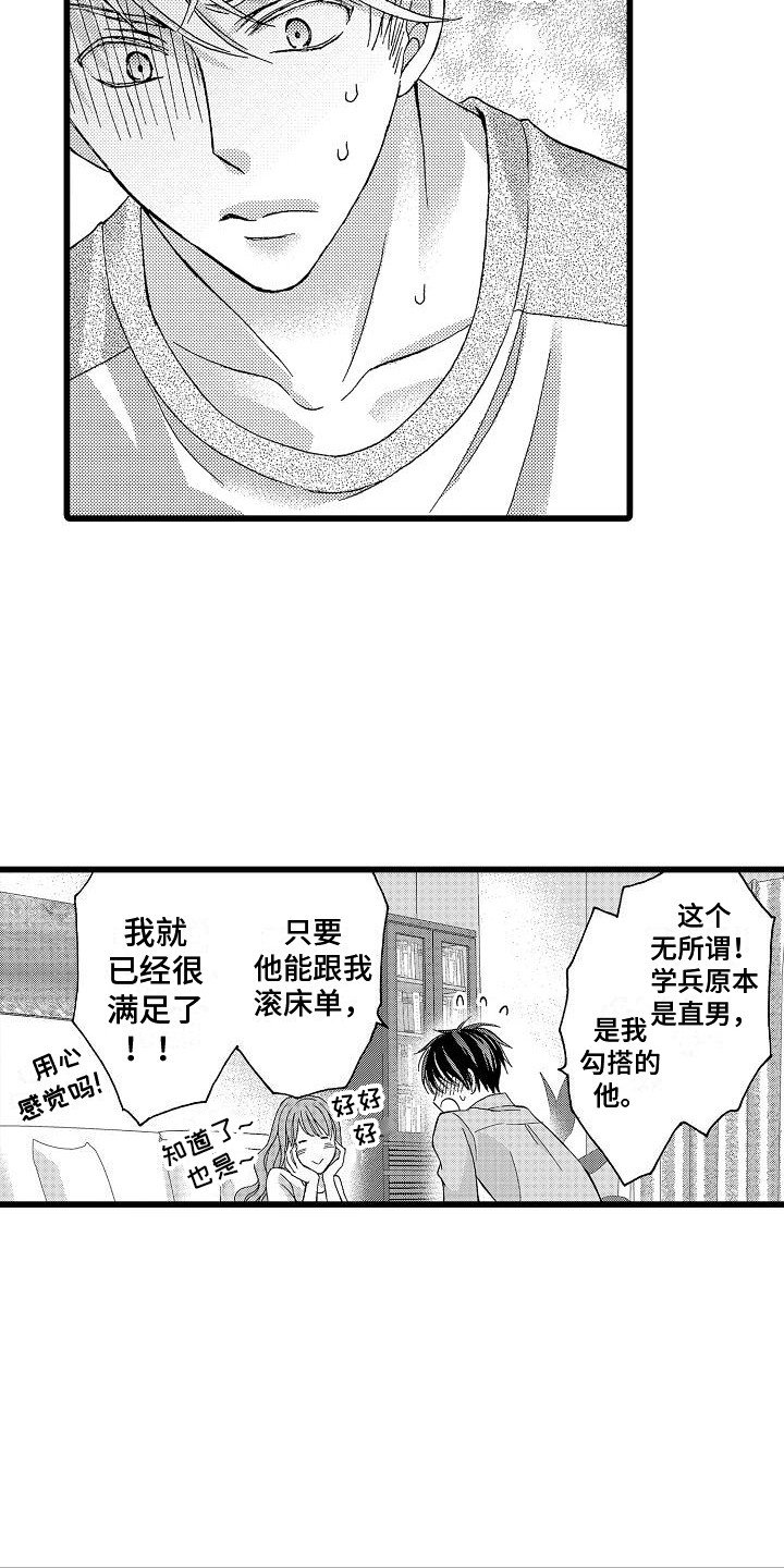 第2章：犹豫
