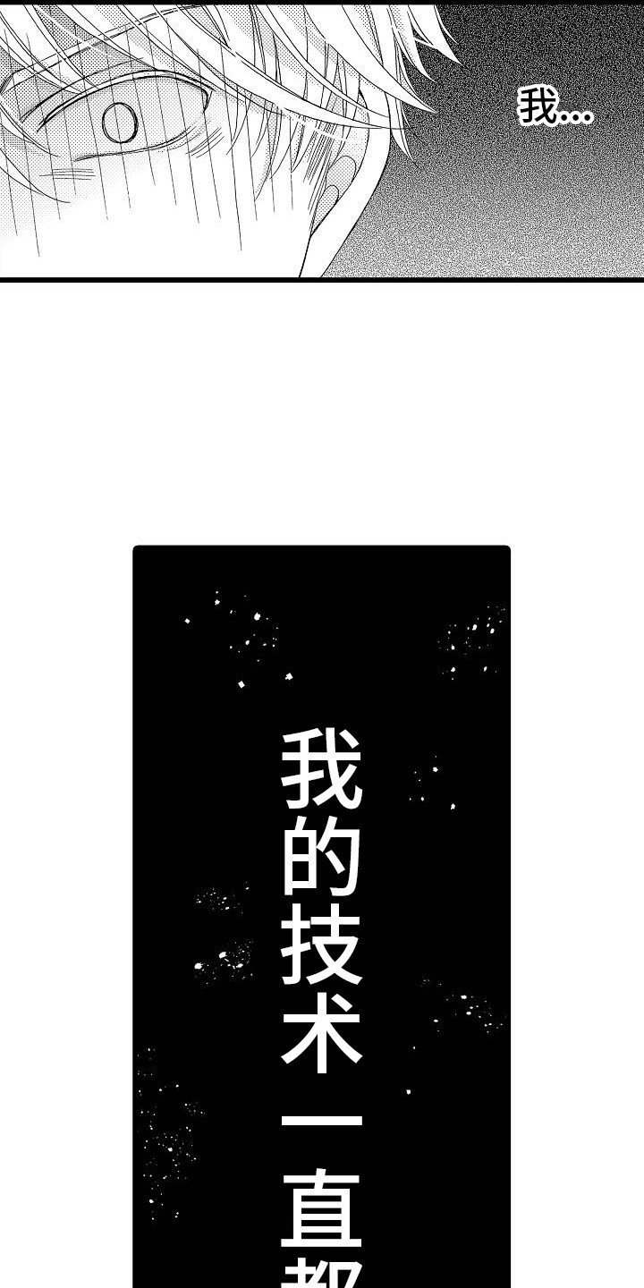 第2章：犹豫