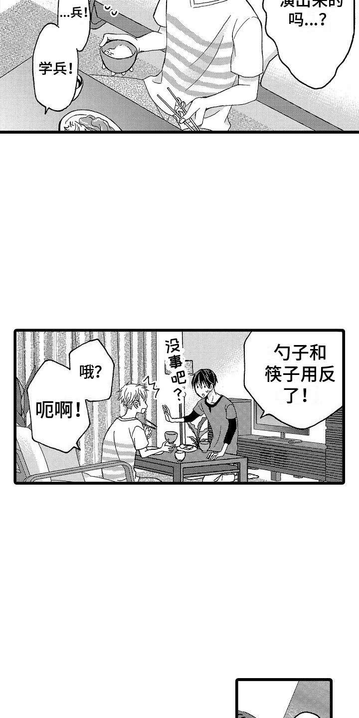 第2章：犹豫