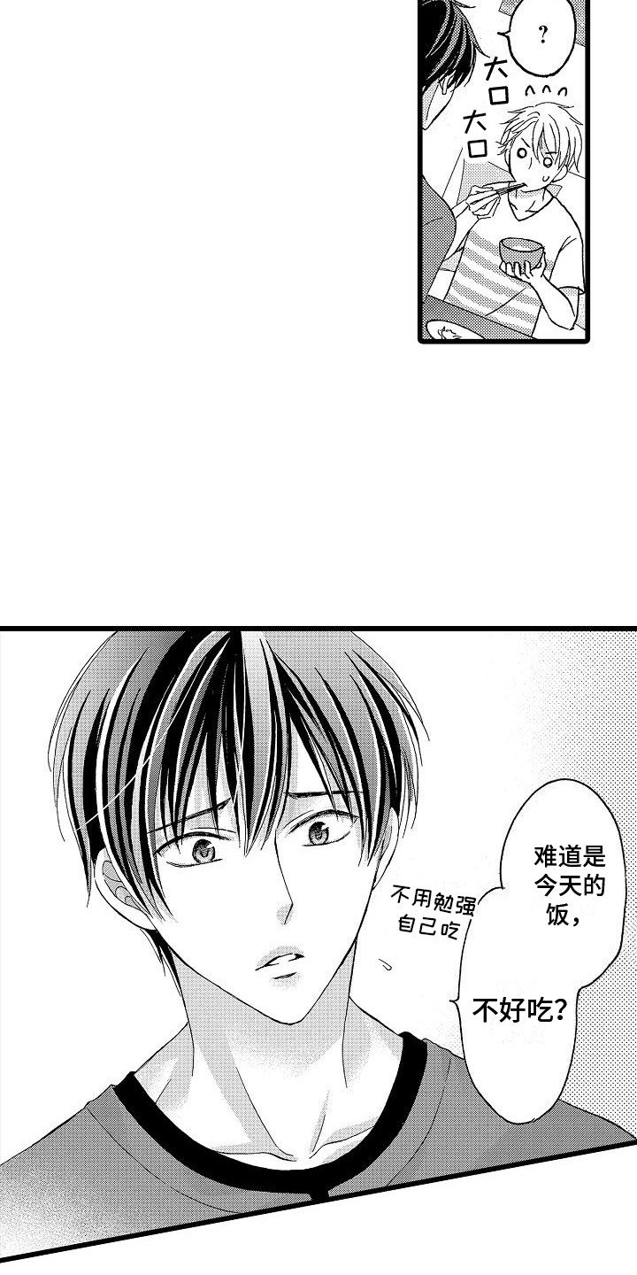 第2章：犹豫