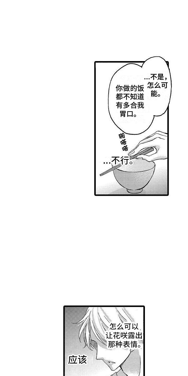 第3章：说出口