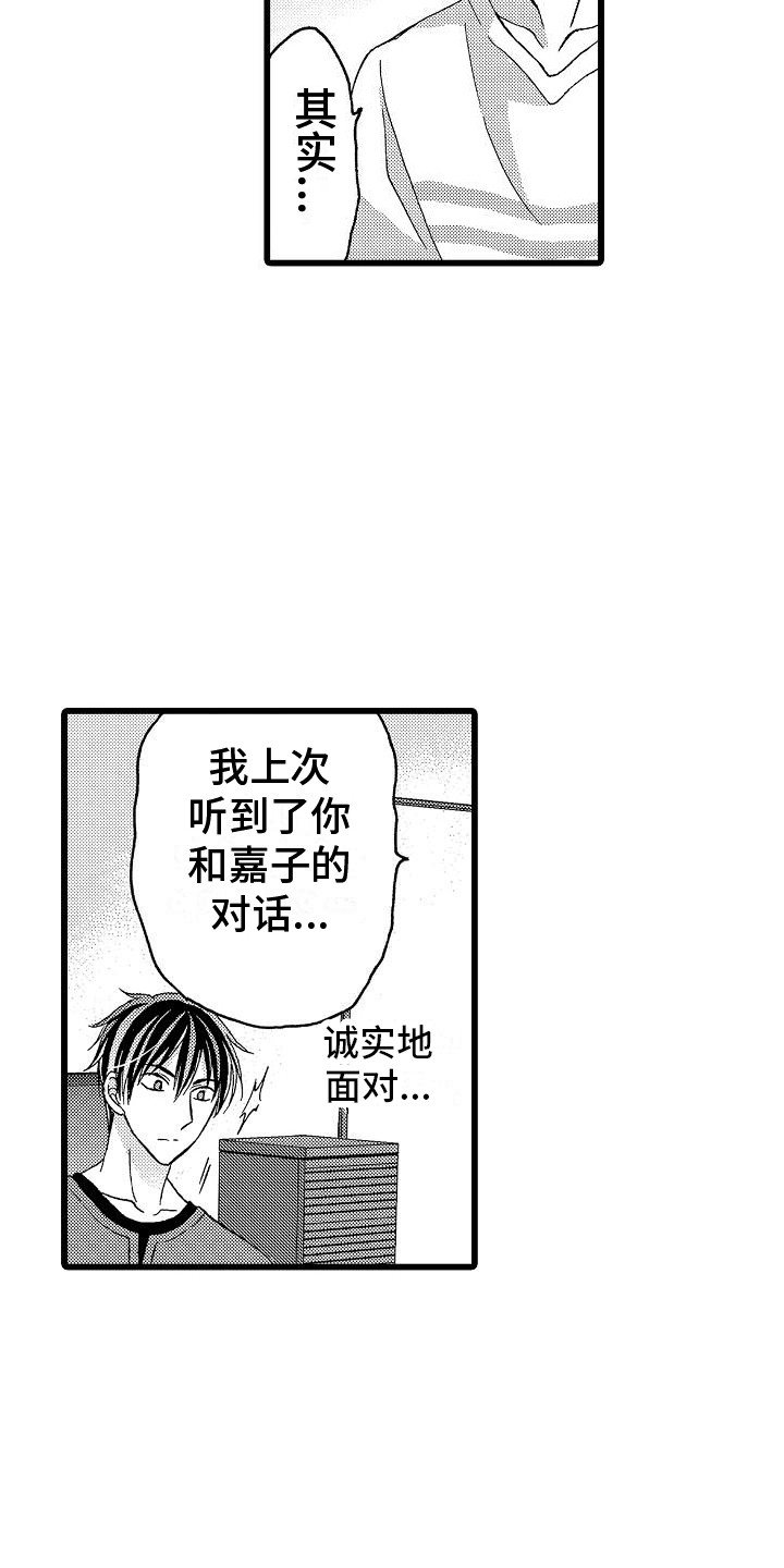 第3章：说出口