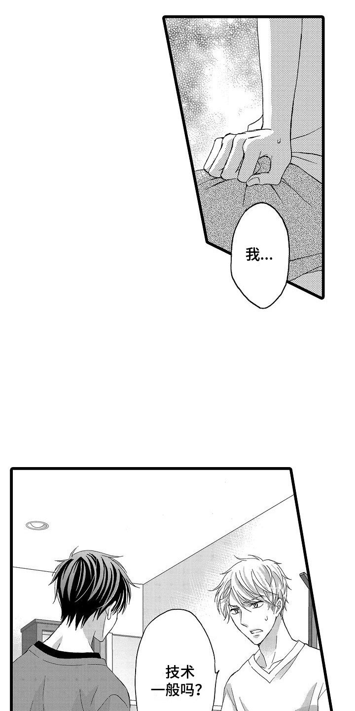 第3章：说出口