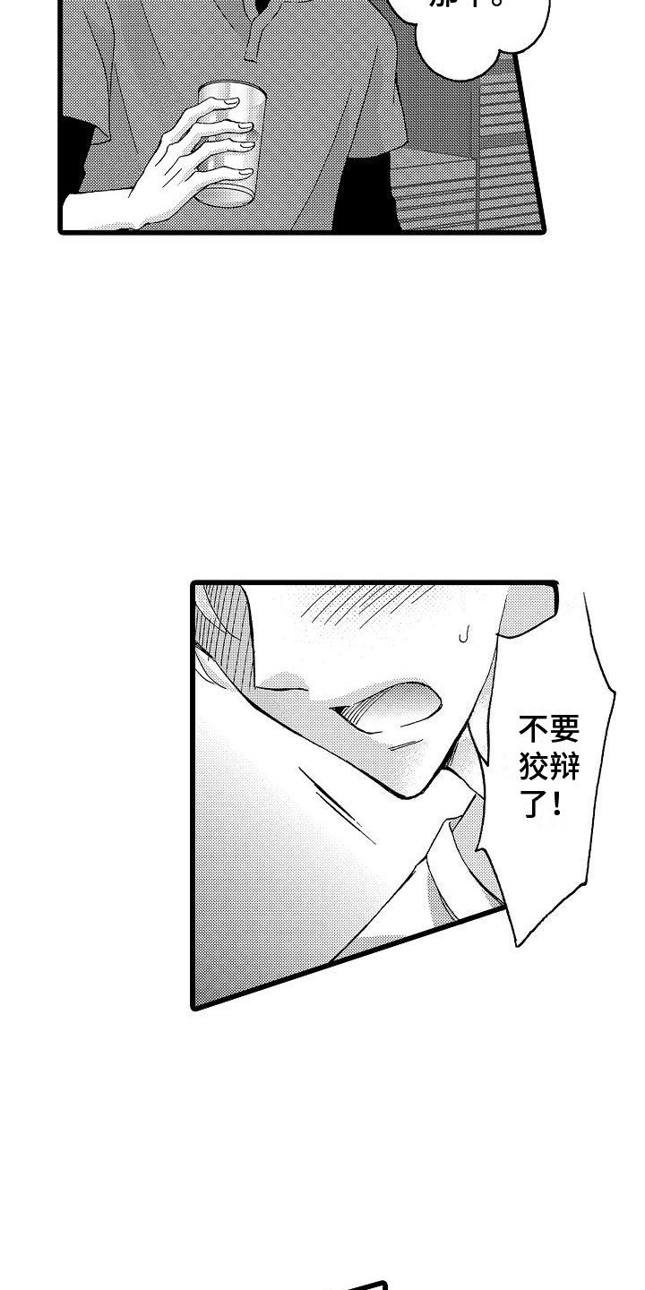 第3章：说出口