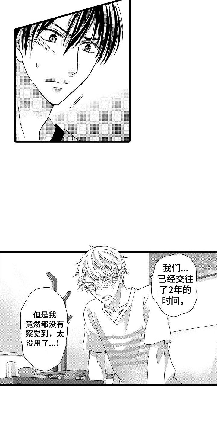 第3章：说出口