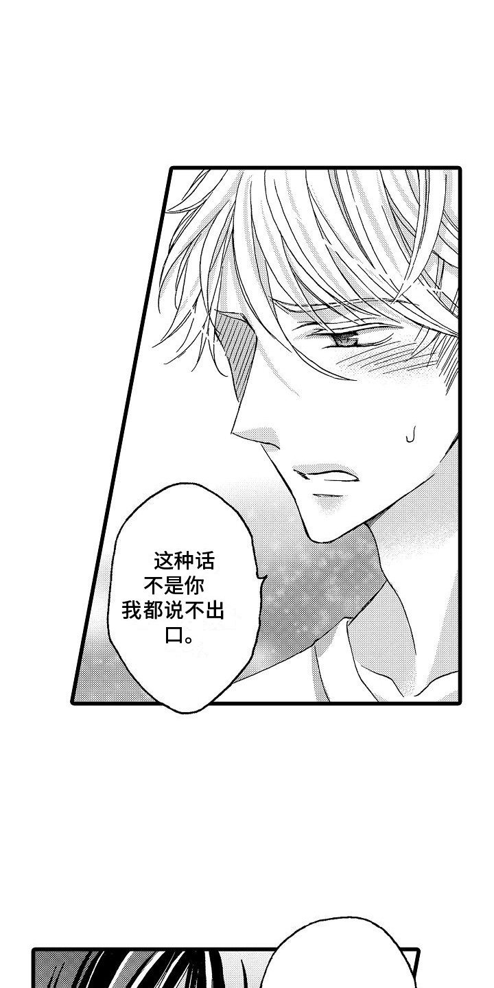第3章：说出口