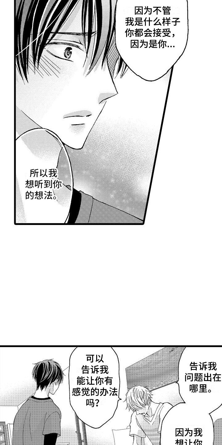 第3章：说出口