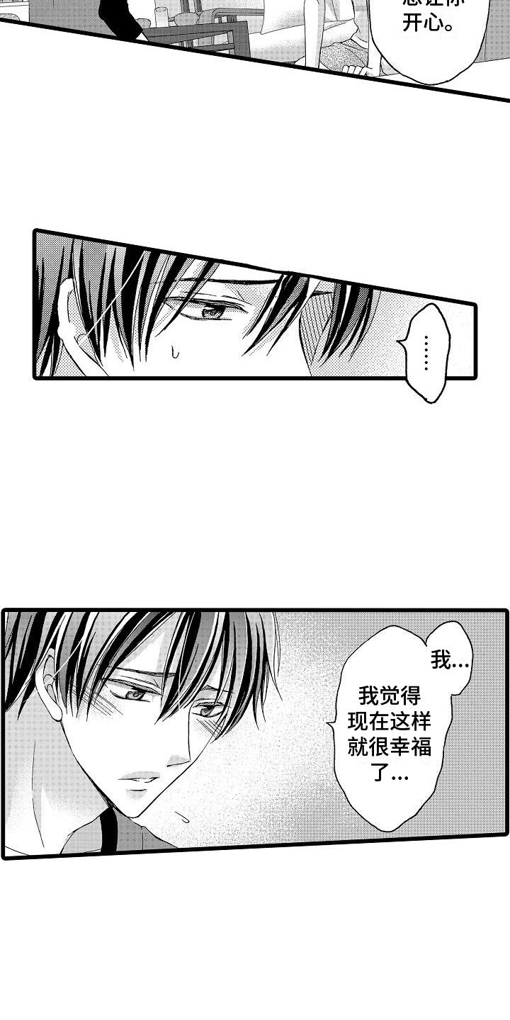 第3章：说出口