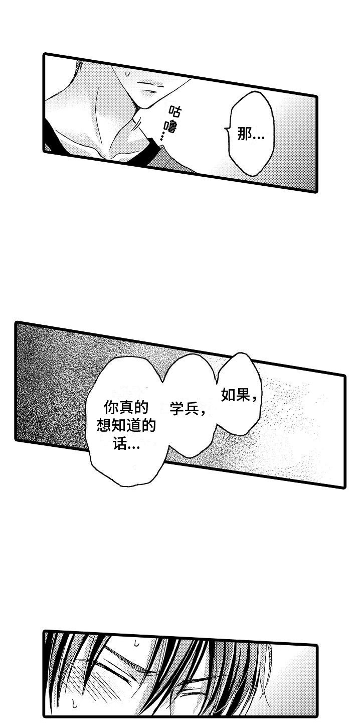 第3章：说出口