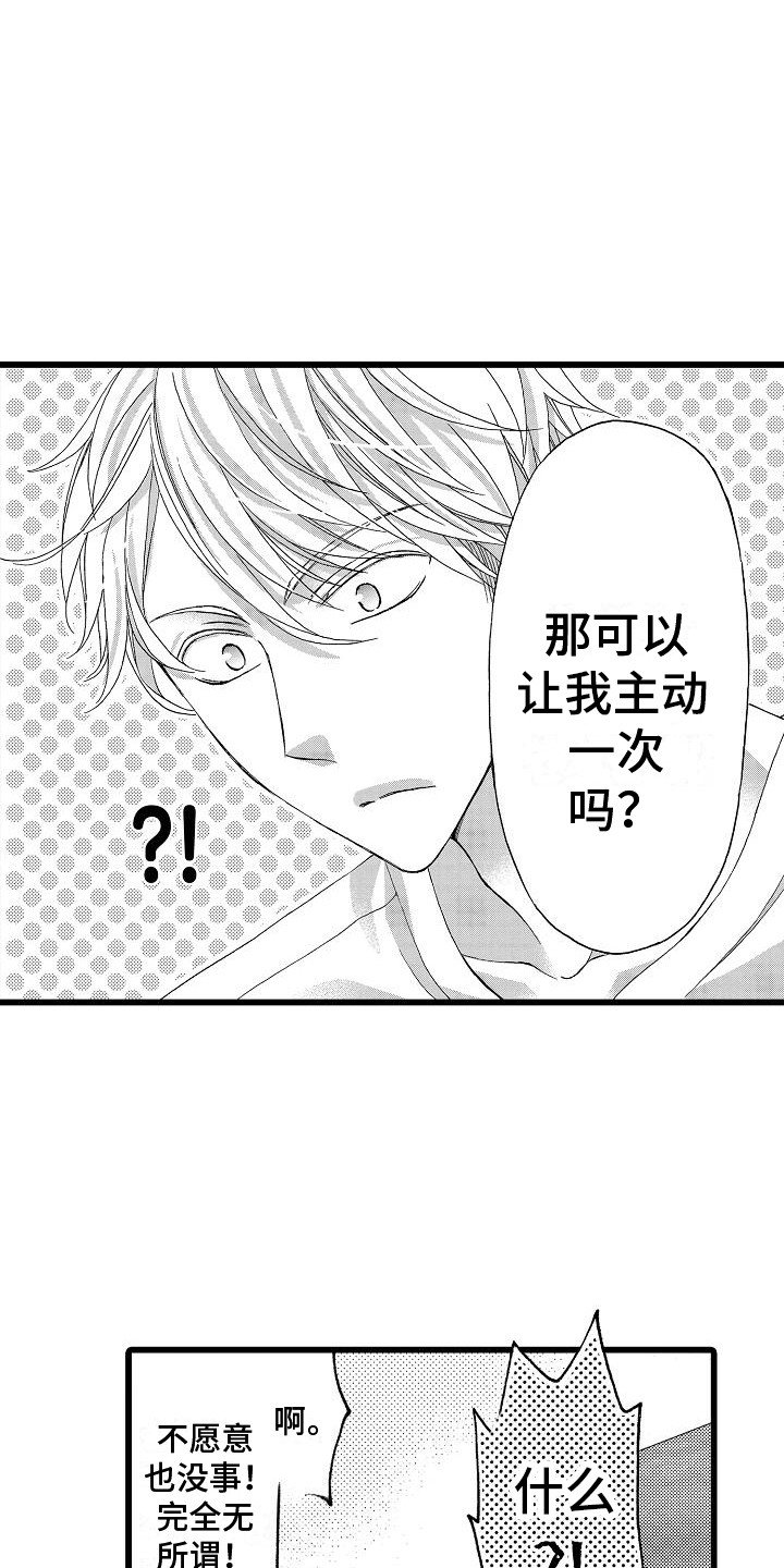 第3章：说出口