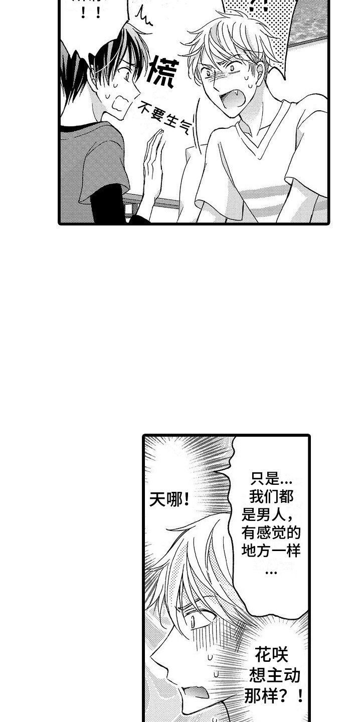 第3章：说出口