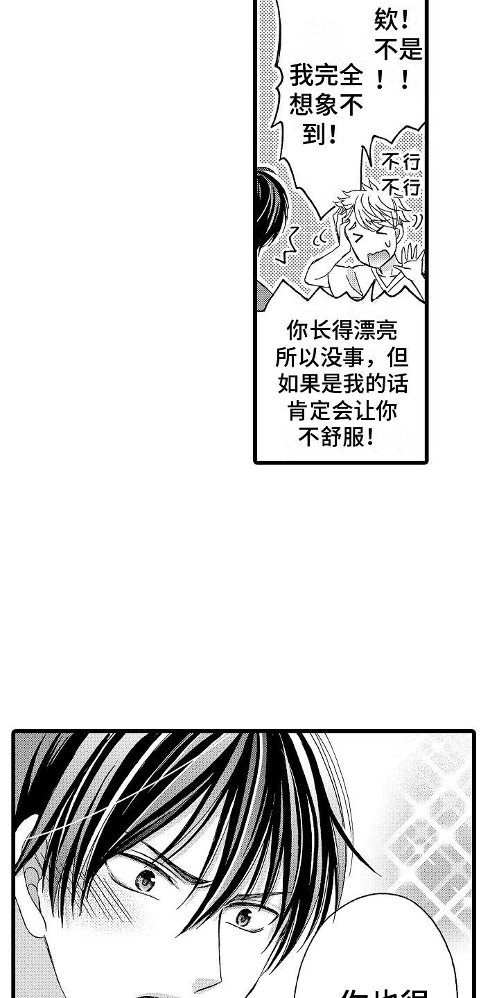 第3章：说出口