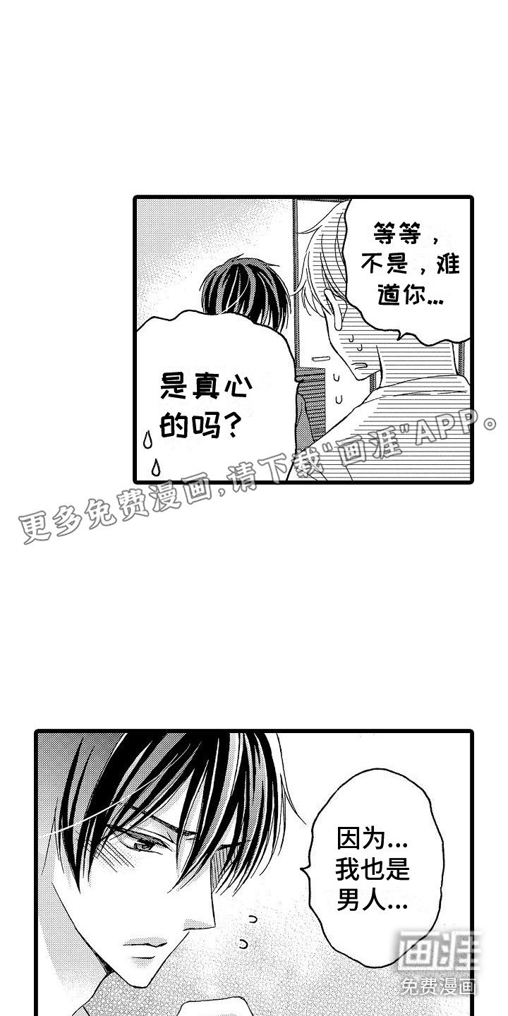 第4章：试一次