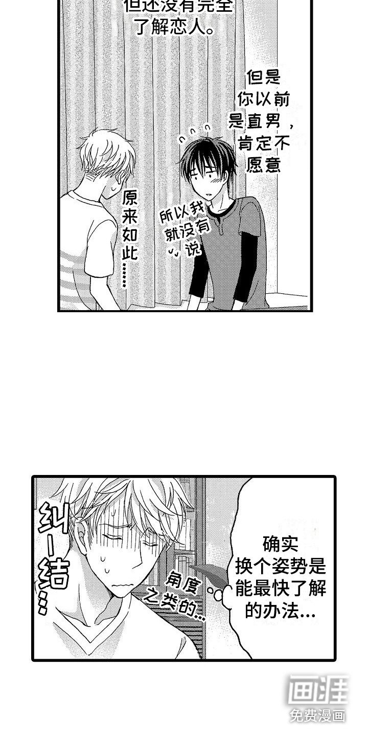 第4章：试一次