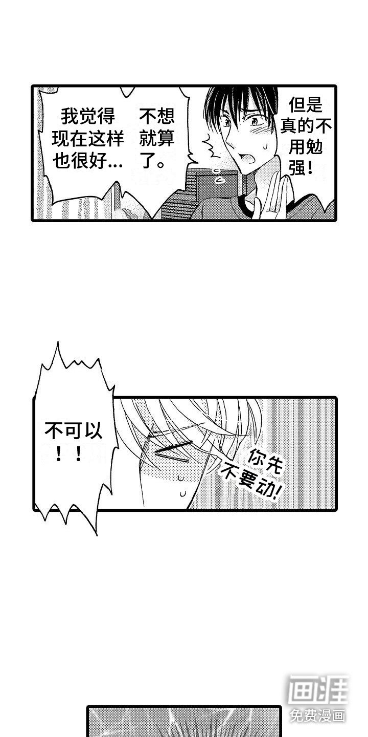 第4章：试一次