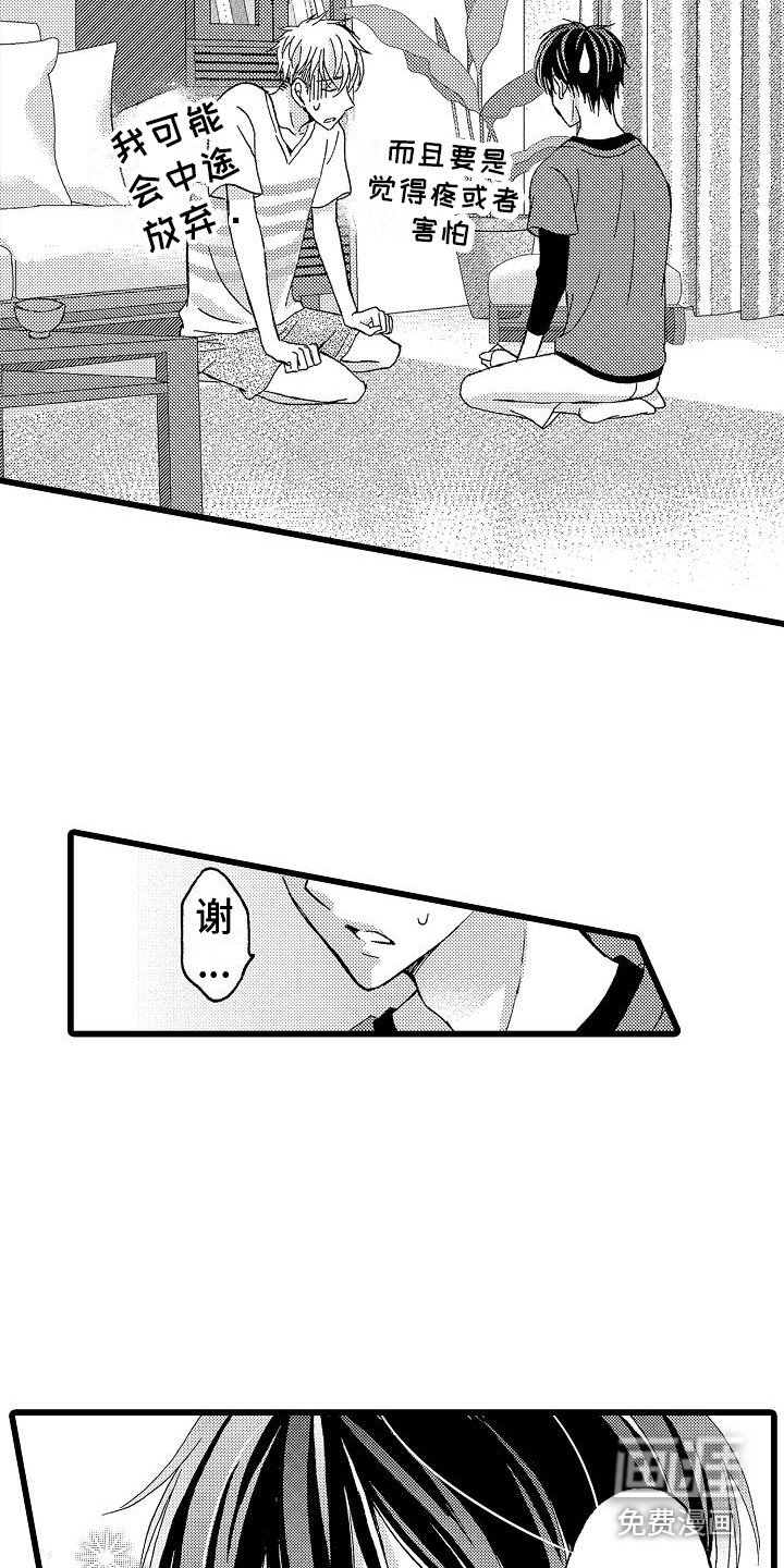 第4章：试一次