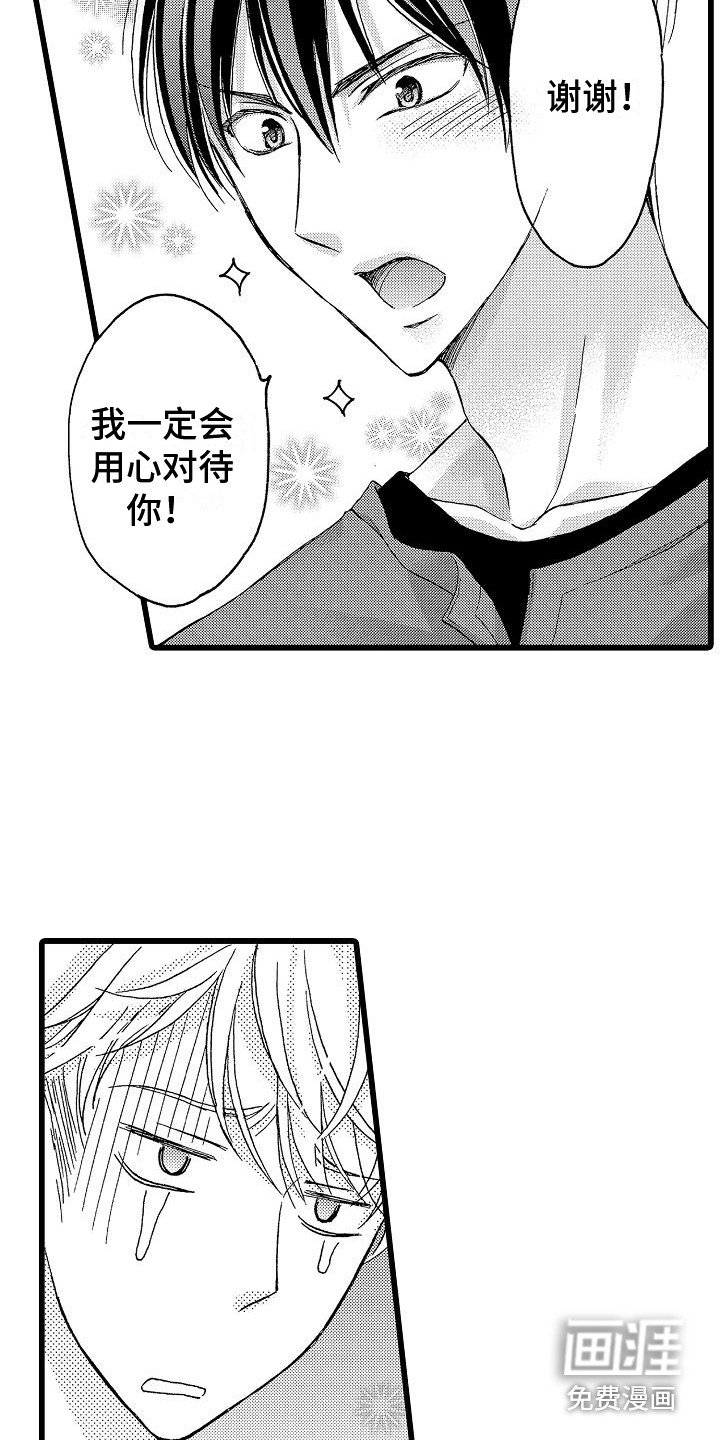 第4章：试一次
