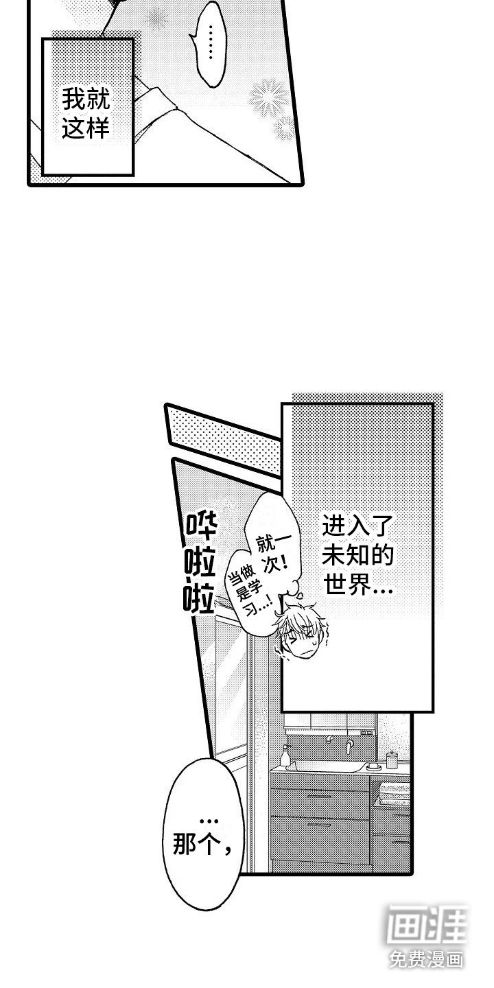 第4章：试一次