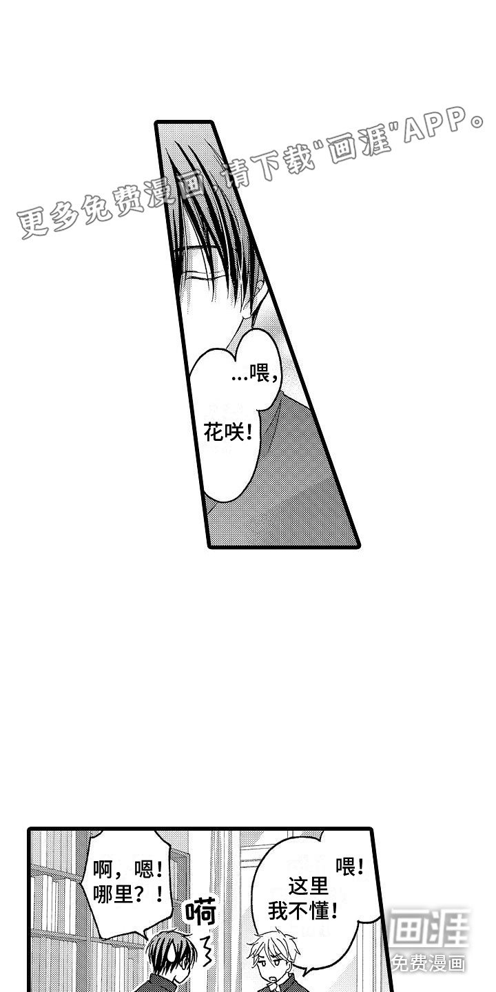第5章：实现梦想