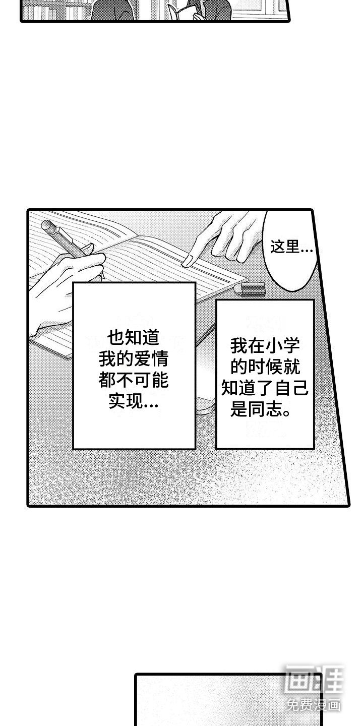 第5章：实现梦想