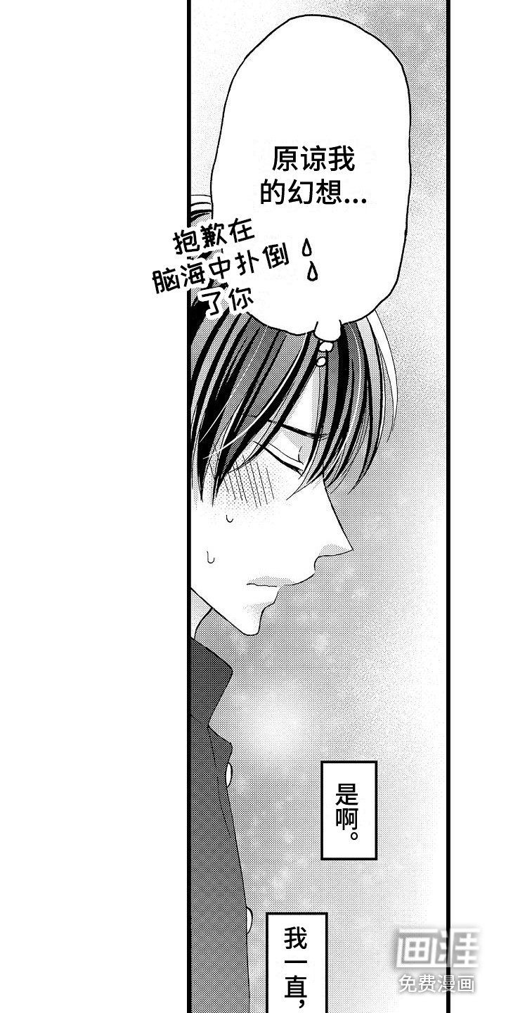 第5章：实现梦想