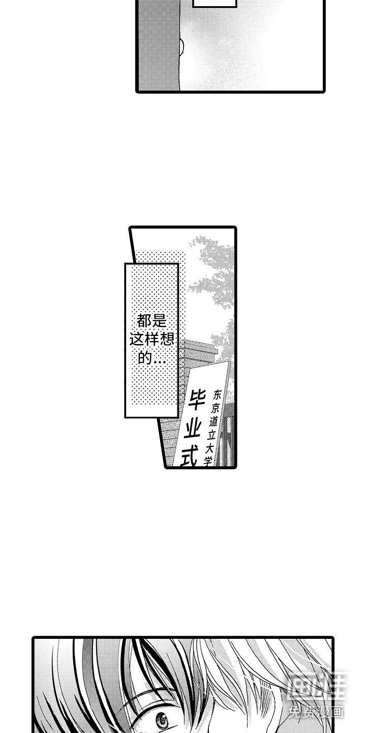 第5章：实现梦想