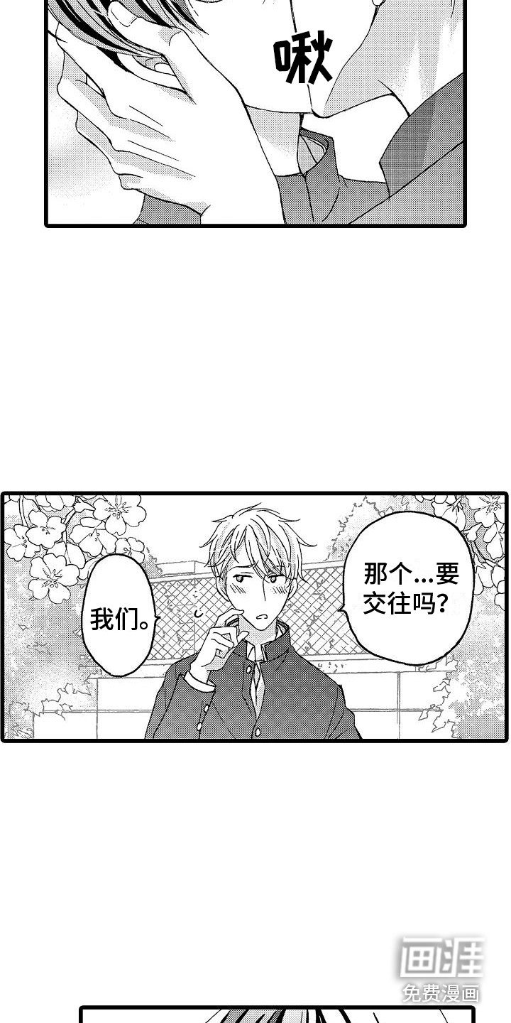 第5章：实现梦想