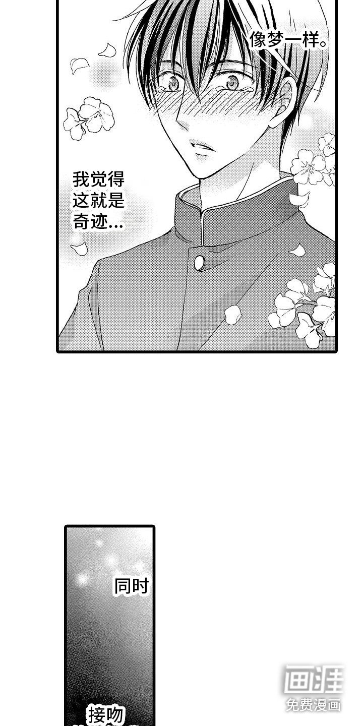 第5章：实现梦想