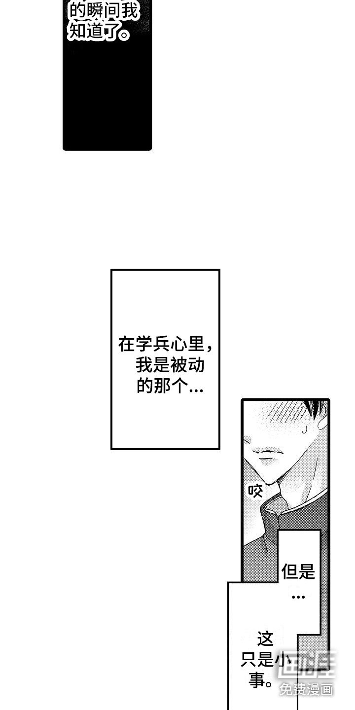 第5章：实现梦想
